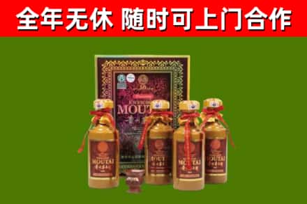 汉川回收50年份茅台