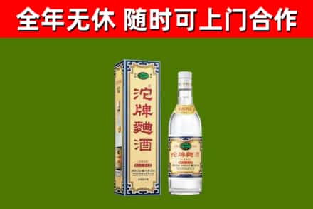 汉川回收沱牌曲酒