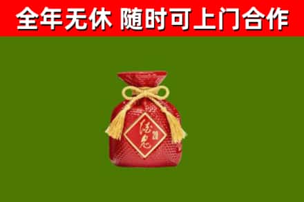 汉川烟酒回收酒鬼酒.jpg
