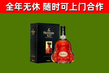 汉川烟酒回收轩尼诗XO.jpg
