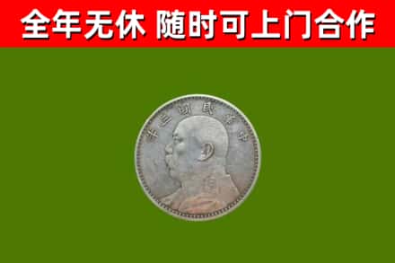 汉川回收袁大头